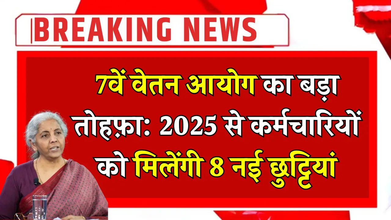 7th Pay Commission Bonus