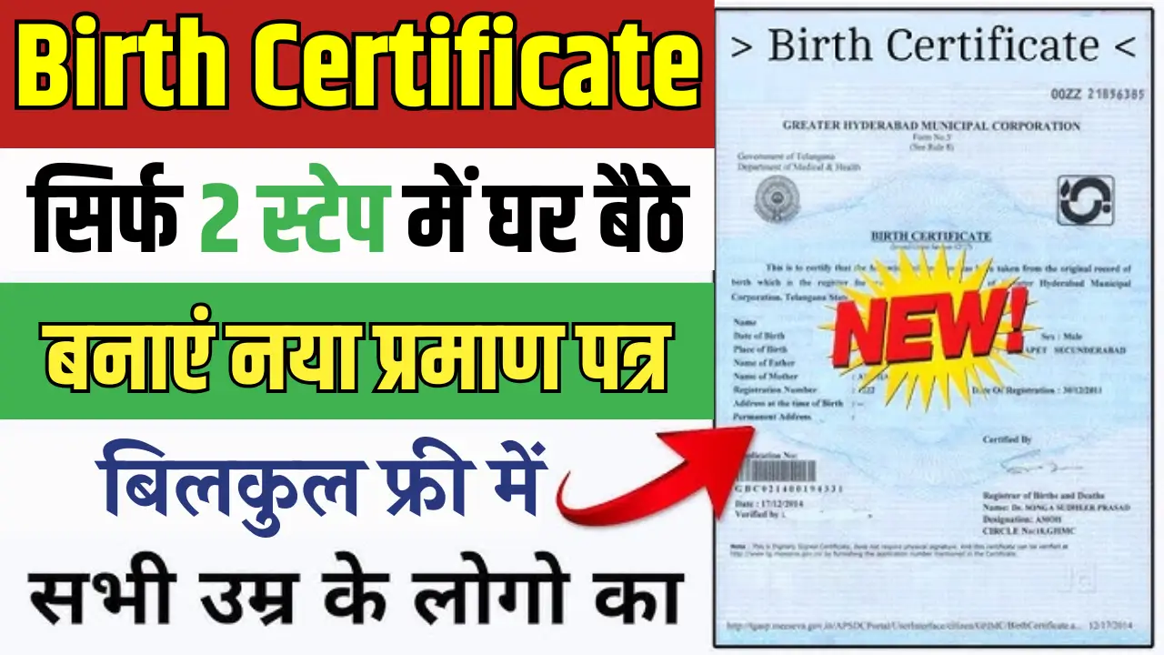 Birth Certificate Apply Online
