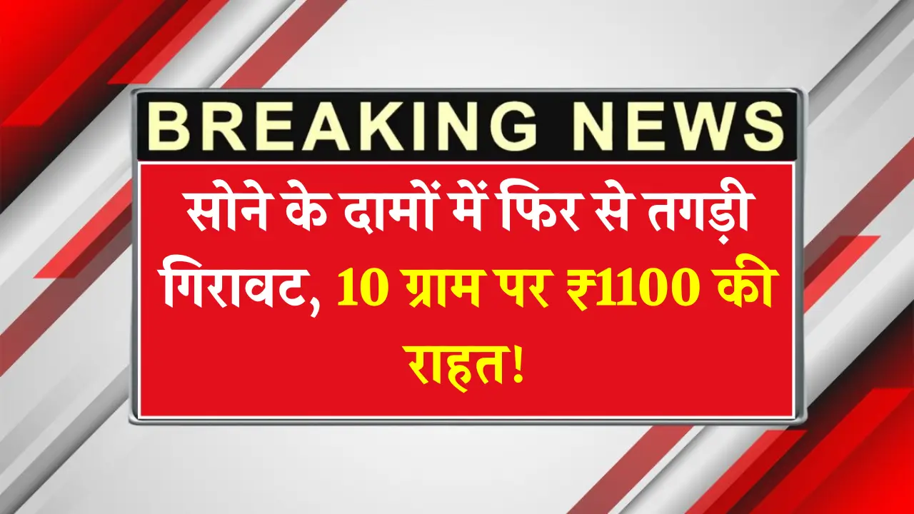Gold Silver Rate 2025