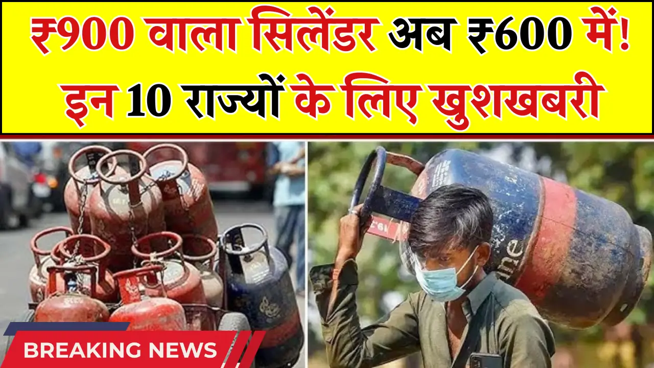 LPG Gas New Rule 2025