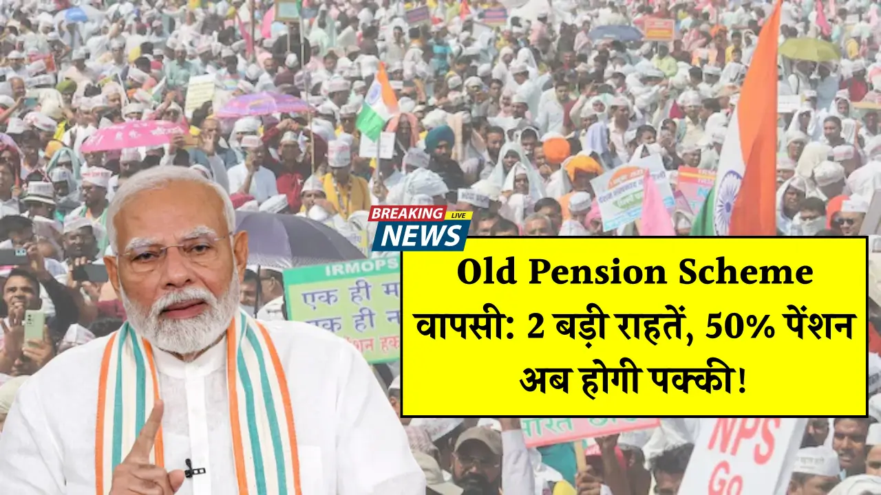 Old Pension Scheme 2025