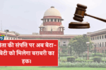 Property Rights Update