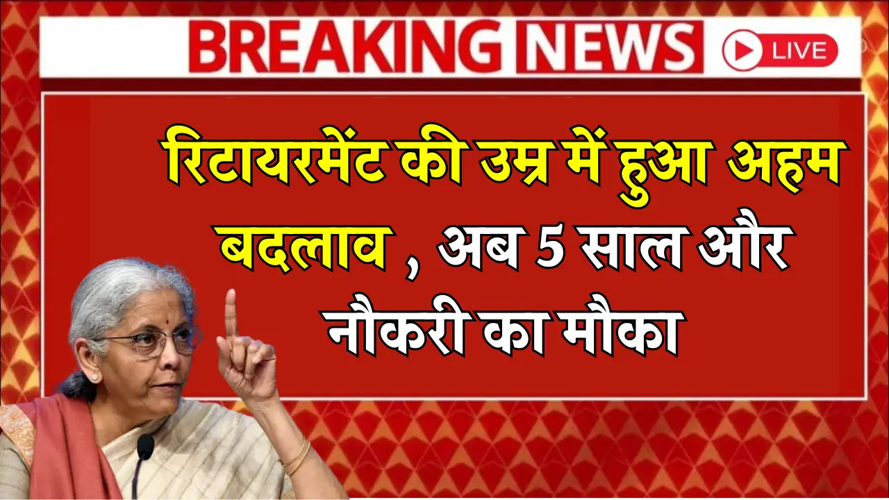 Retirement Age Extended 2025