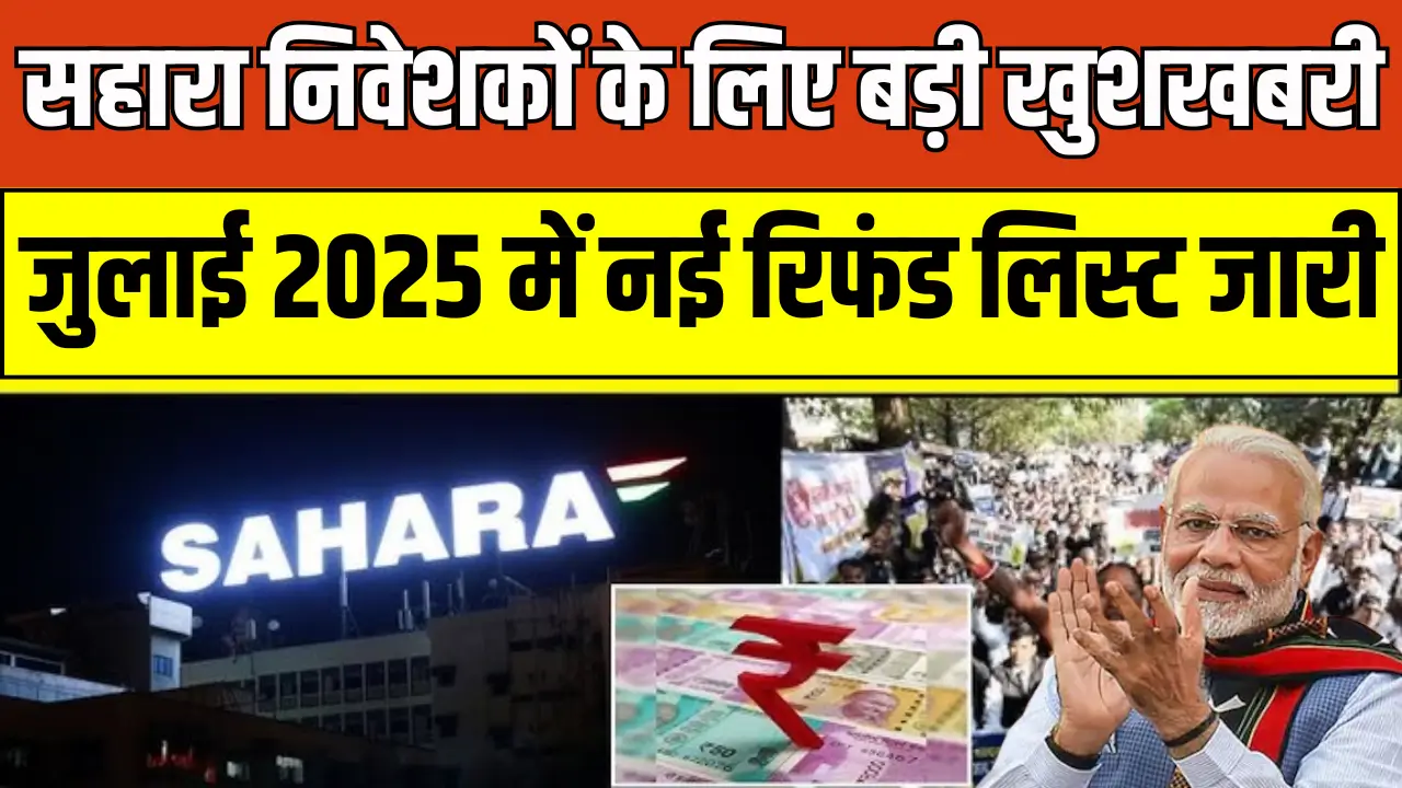 Sahara India Refund Start