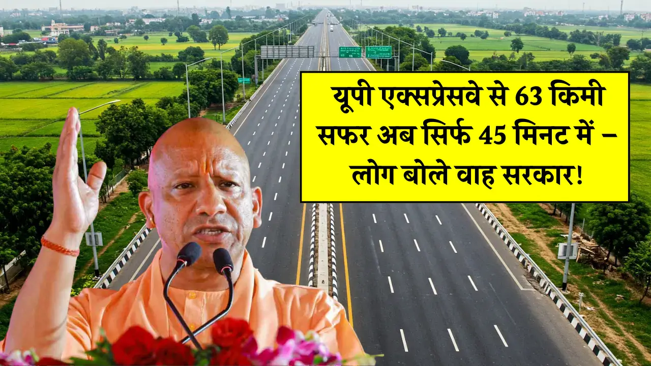 UP Superfast Expressway Launch