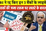 Bank License Cancelled