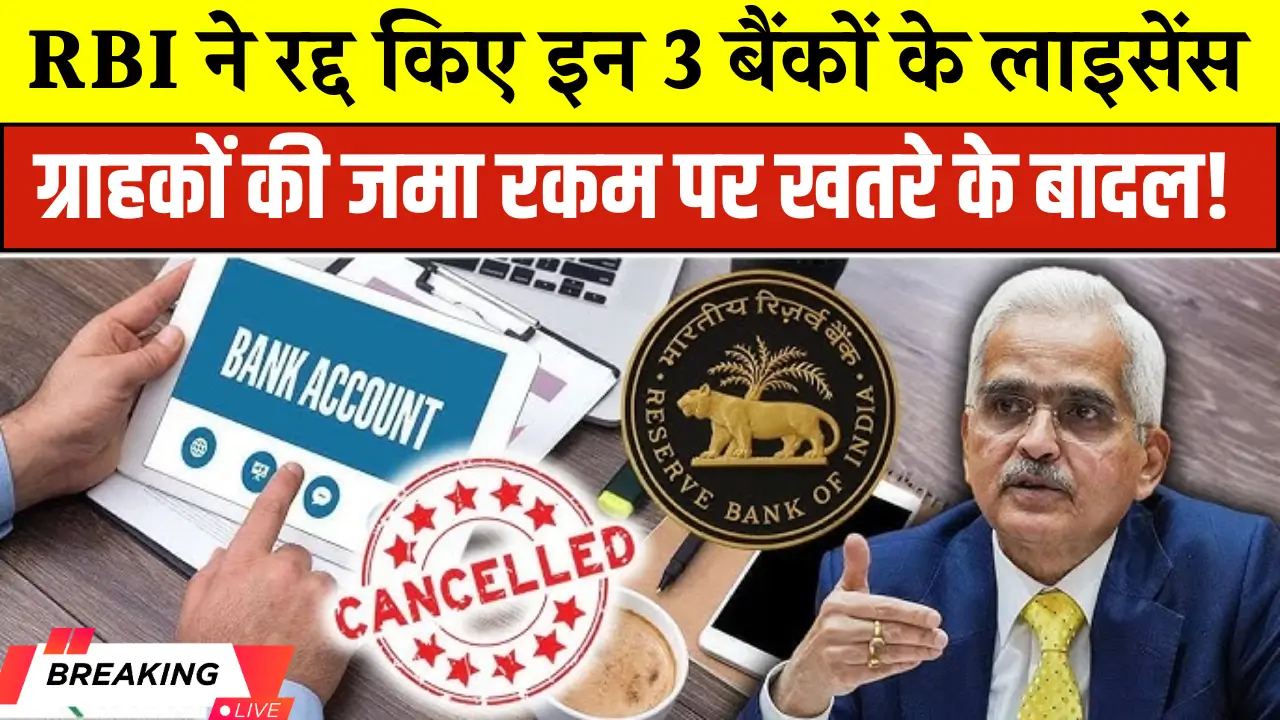 Bank License Cancelled