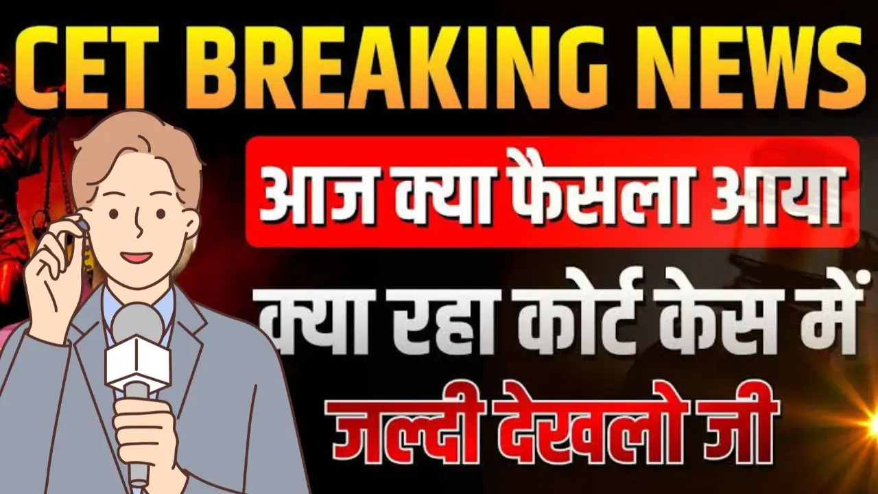 Haryana cet update