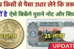 Note coin online sell