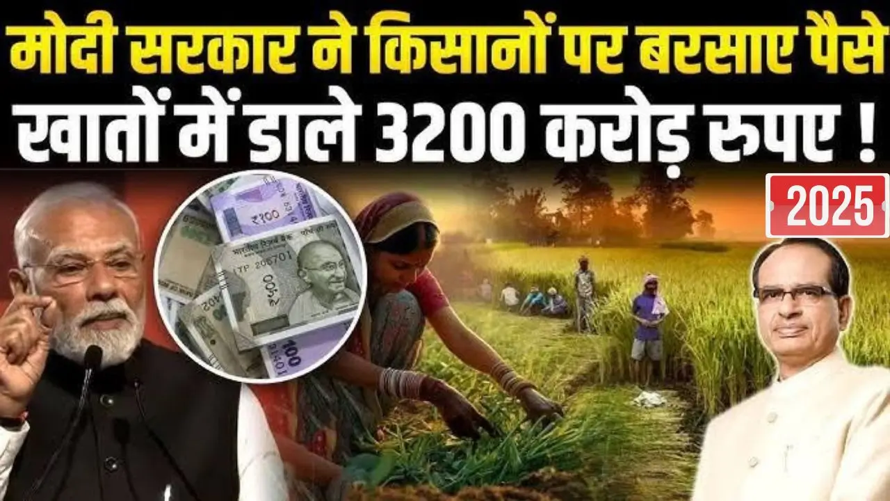 Pm fasal Bima yojana