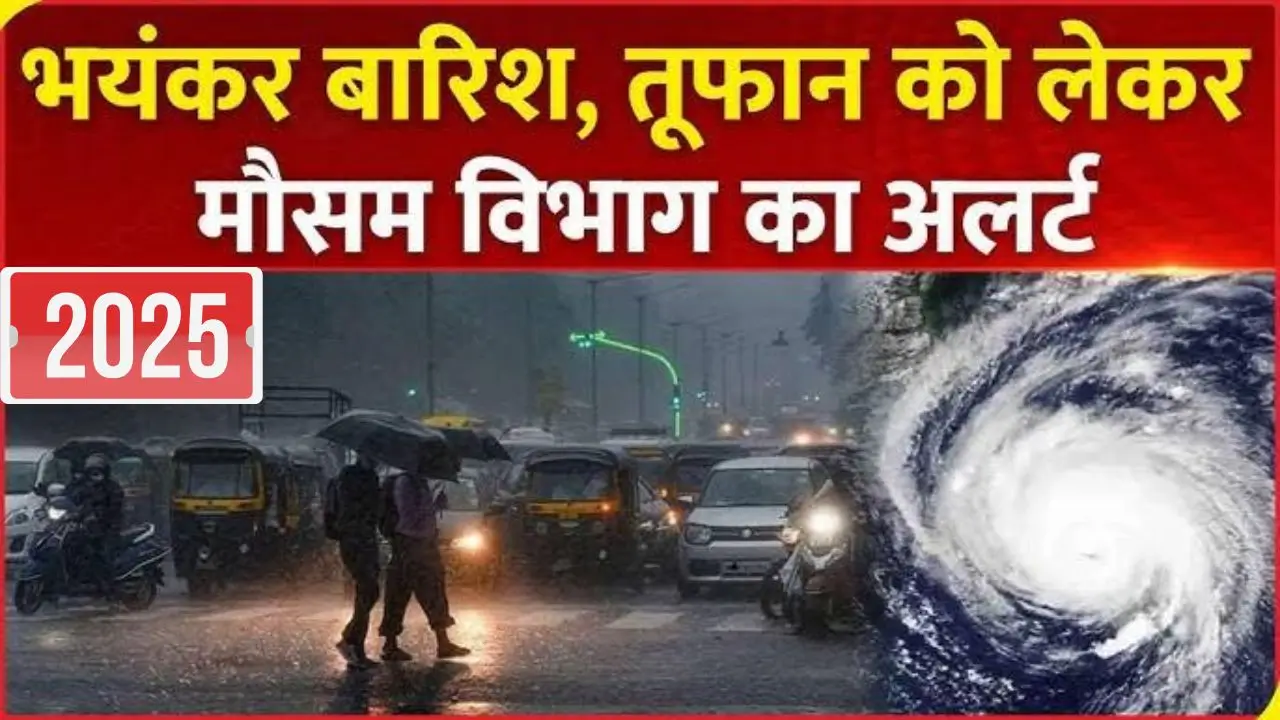Rainfall alert